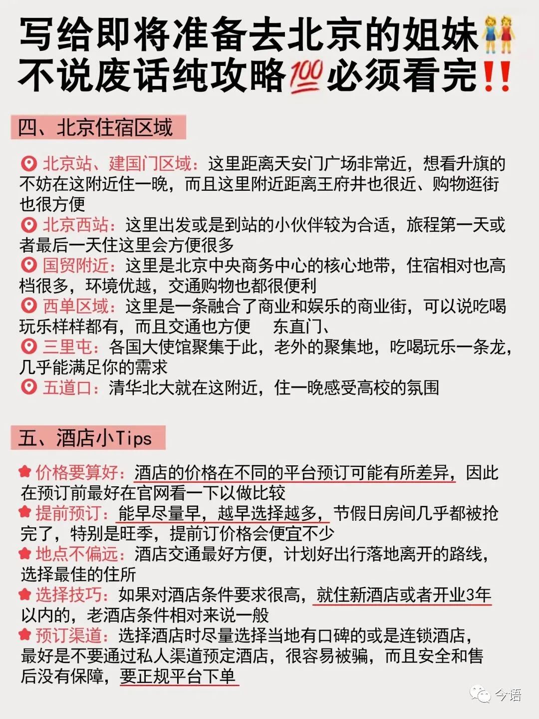 天坛动物园攻略一日游路线最新_打卡天坛公园_天坛公园园丘